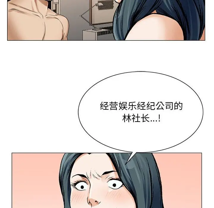 危险水位[顶通]韩漫全集-第32话无删减无遮挡章节图片 