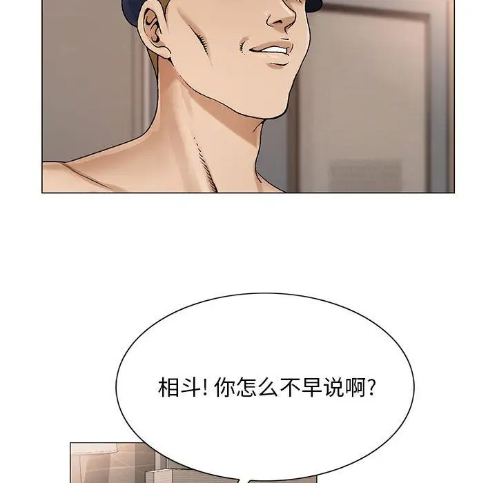危险水位[顶通]韩漫全集-第32话无删减无遮挡章节图片 
