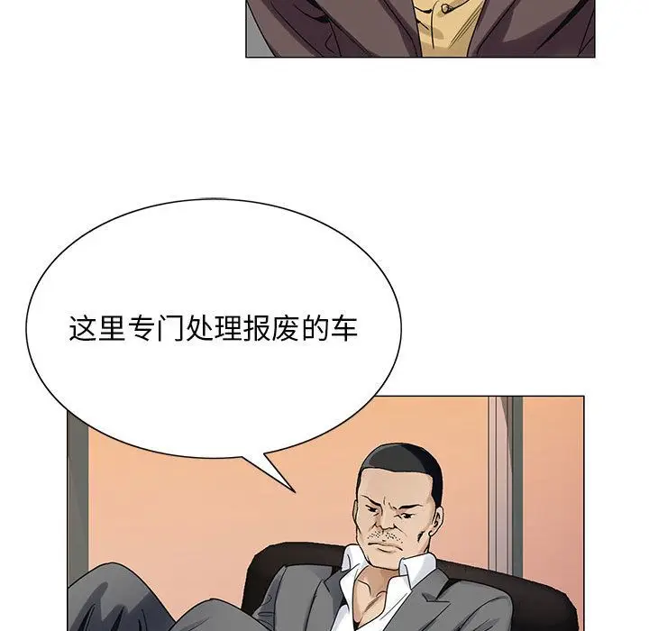 危险水位[顶通]韩漫全集-第32话无删减无遮挡章节图片 