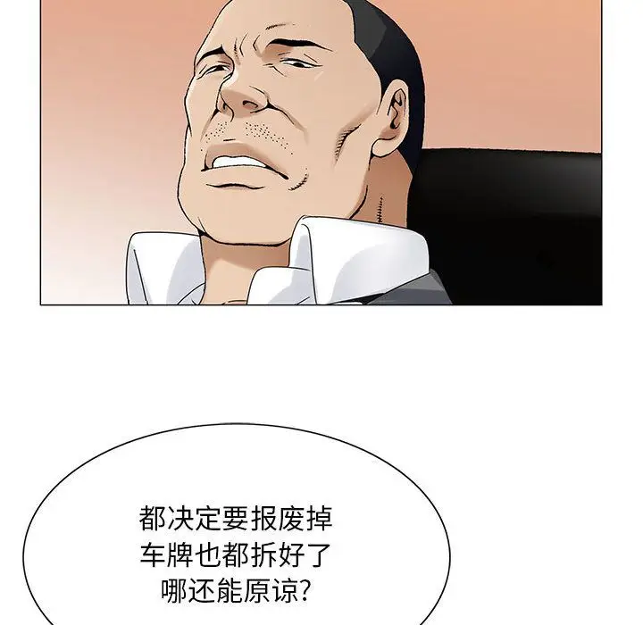 危险水位[顶通]韩漫全集-第32话无删减无遮挡章节图片 