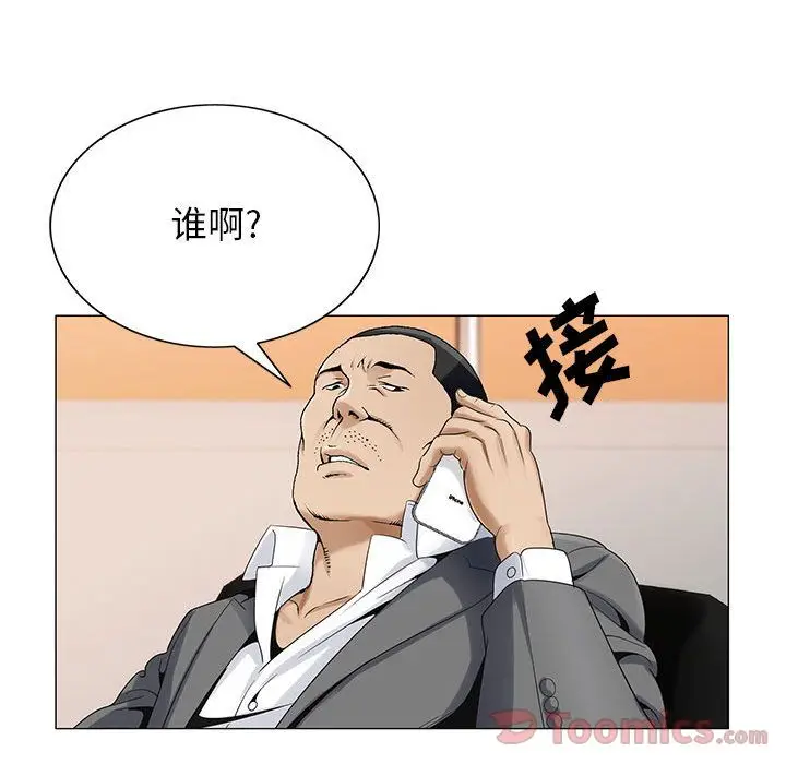 危险水位[顶通]韩漫全集-第32话无删减无遮挡章节图片 