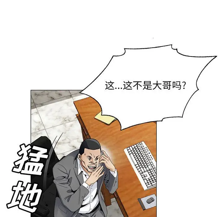 危险水位[顶通]韩漫全集-第32话无删减无遮挡章节图片 