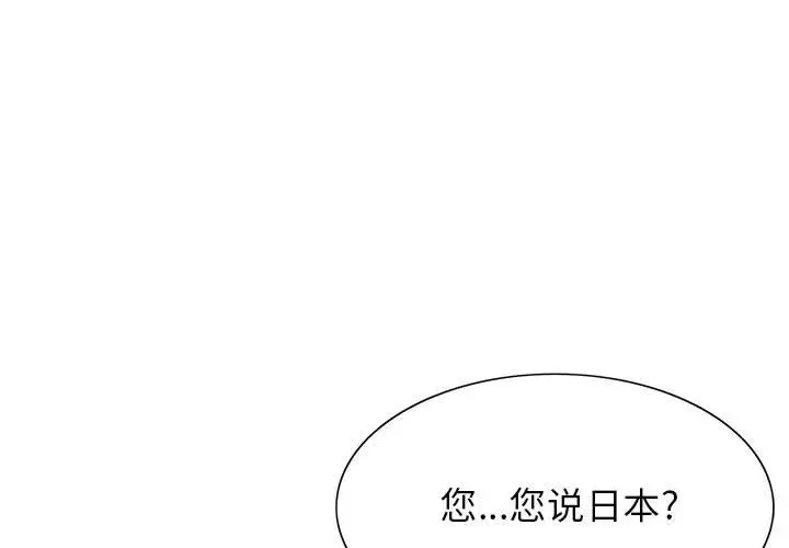 危险水位[顶通]韩漫全集-第33话无删减无遮挡章节图片 