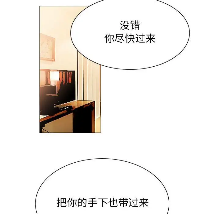 危险水位[顶通]韩漫全集-第33话无删减无遮挡章节图片 