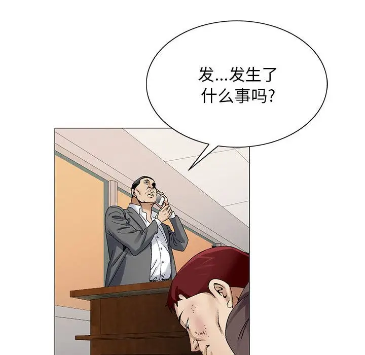 危险水位[顶通]韩漫全集-第33话无删减无遮挡章节图片 
