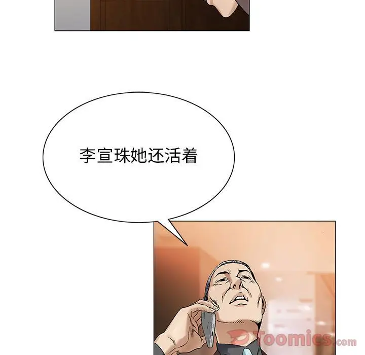 危险水位[顶通]韩漫全集-第33话无删减无遮挡章节图片 