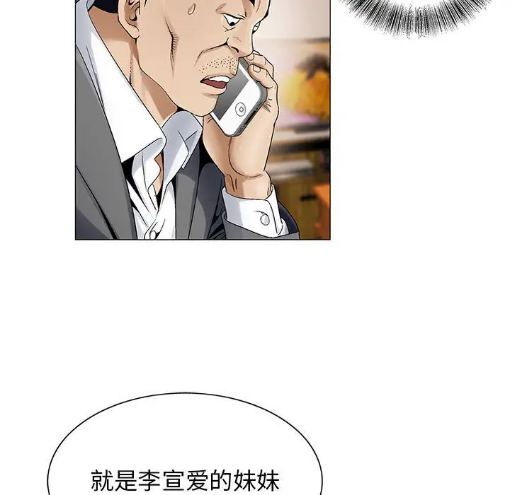 危险水位[顶通]韩漫全集-第33话无删减无遮挡章节图片 