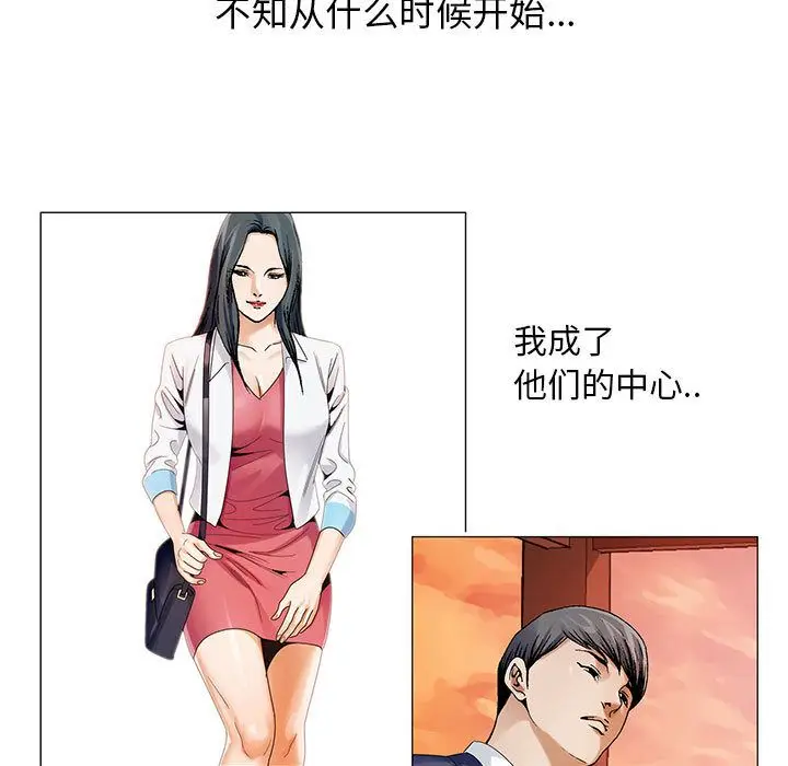 危险水位[顶通]韩漫全集-第33话无删减无遮挡章节图片 