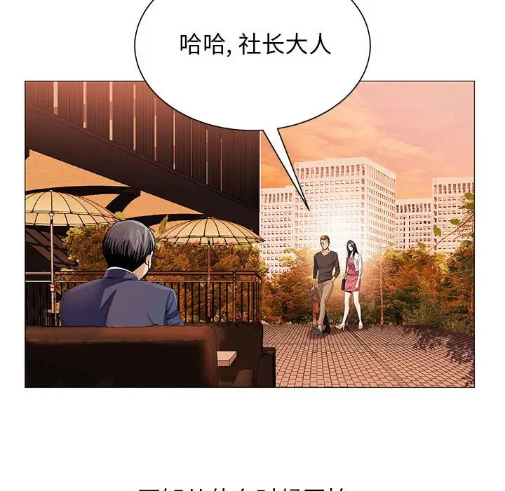 危险水位[顶通]韩漫全集-第33话无删减无遮挡章节图片 