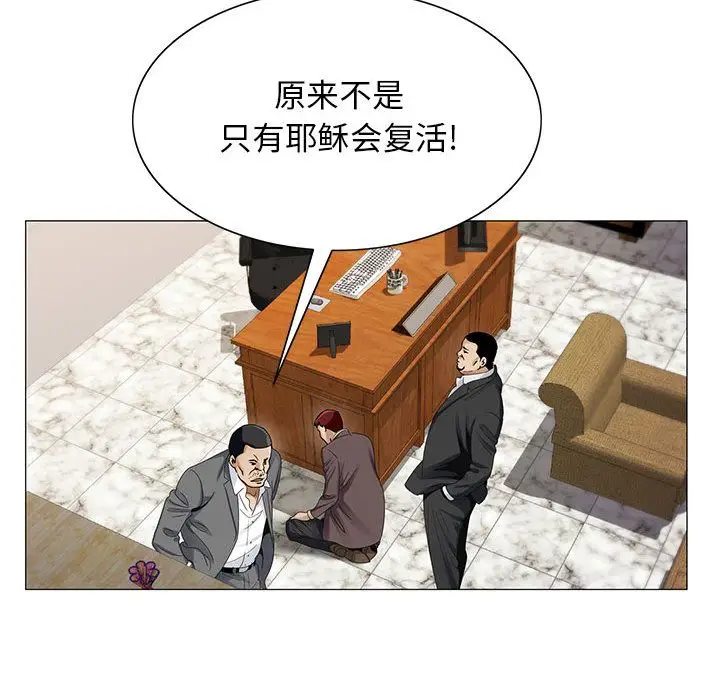 危险水位[顶通]韩漫全集-第33话无删减无遮挡章节图片 