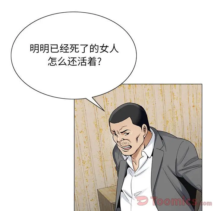 危险水位[顶通]韩漫全集-第33话无删减无遮挡章节图片 