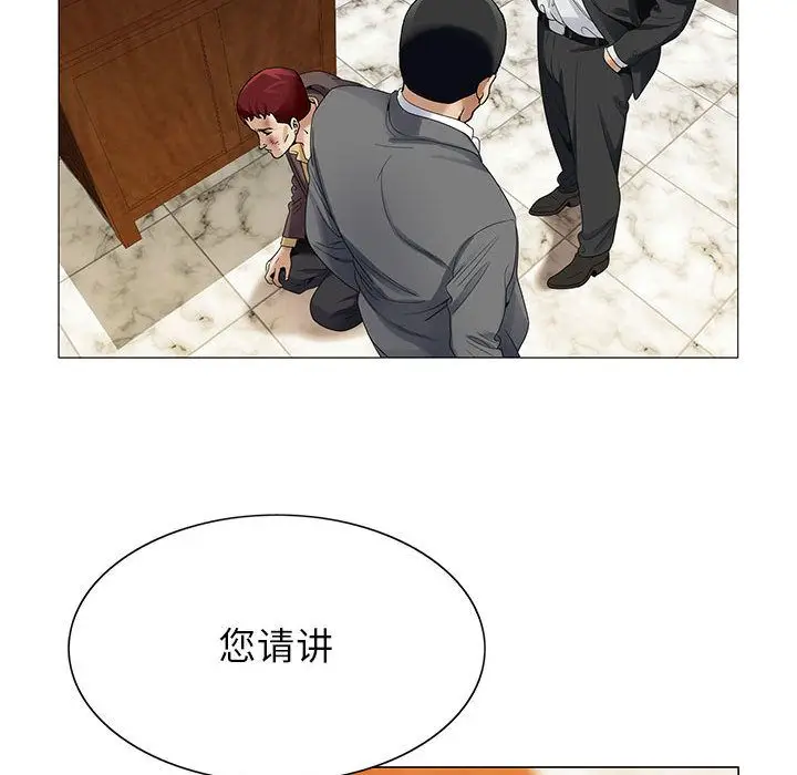 危险水位[顶通]韩漫全集-第33话无删减无遮挡章节图片 