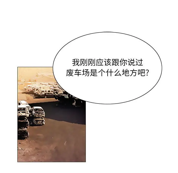 危险水位[顶通]韩漫全集-第33话无删减无遮挡章节图片 