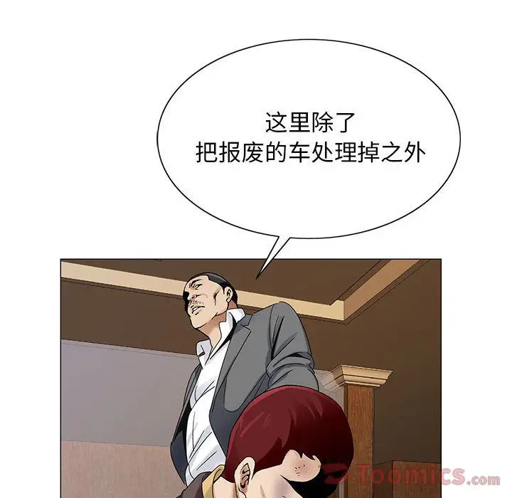 危险水位[顶通]韩漫全集-第33话无删减无遮挡章节图片 