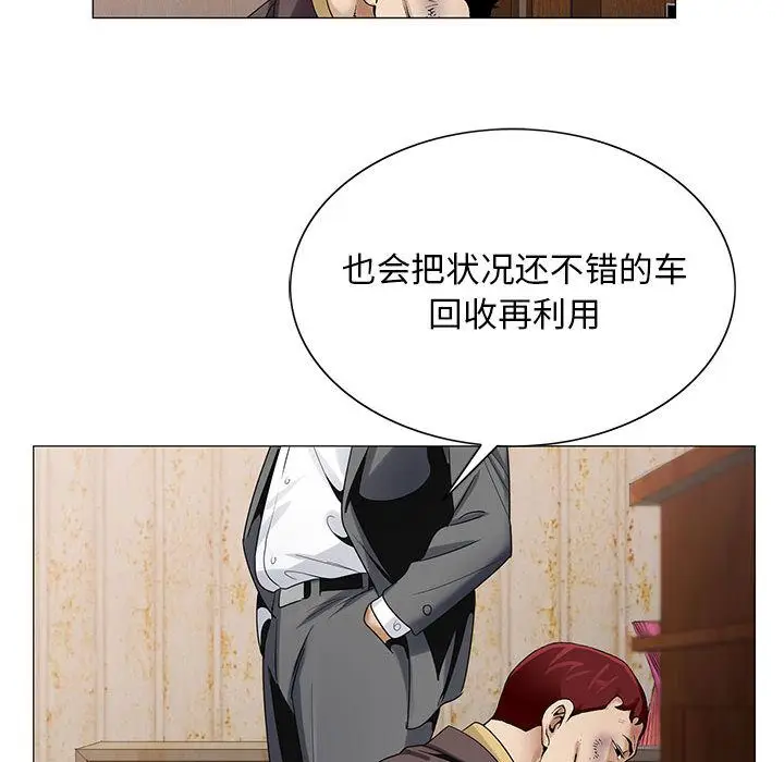 危险水位[顶通]韩漫全集-第33话无删减无遮挡章节图片 