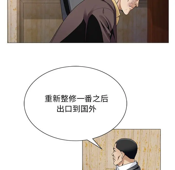 危险水位[顶通]韩漫全集-第33话无删减无遮挡章节图片 