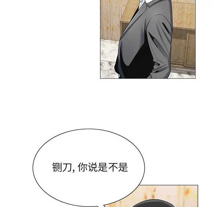 危险水位[顶通]韩漫全集-第33话无删减无遮挡章节图片 