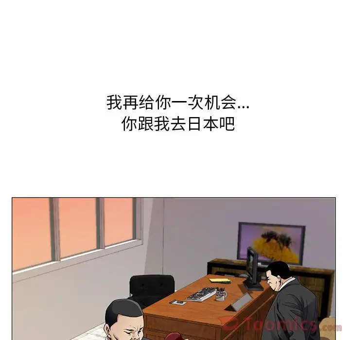危险水位[顶通]韩漫全集-第33话无删减无遮挡章节图片 