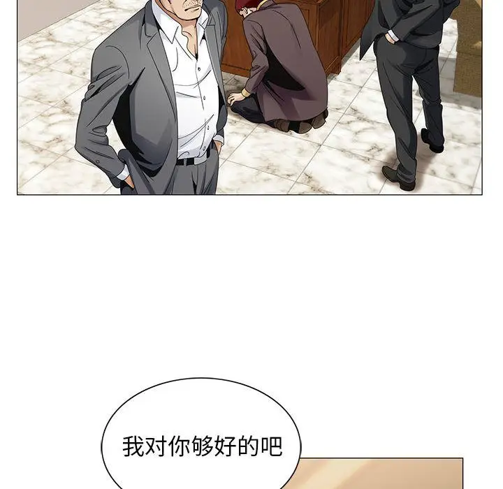 危险水位[顶通]韩漫全集-第33话无删减无遮挡章节图片 