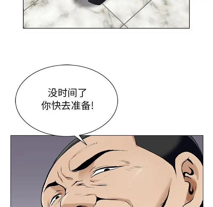 危险水位[顶通]韩漫全集-第33话无删减无遮挡章节图片 