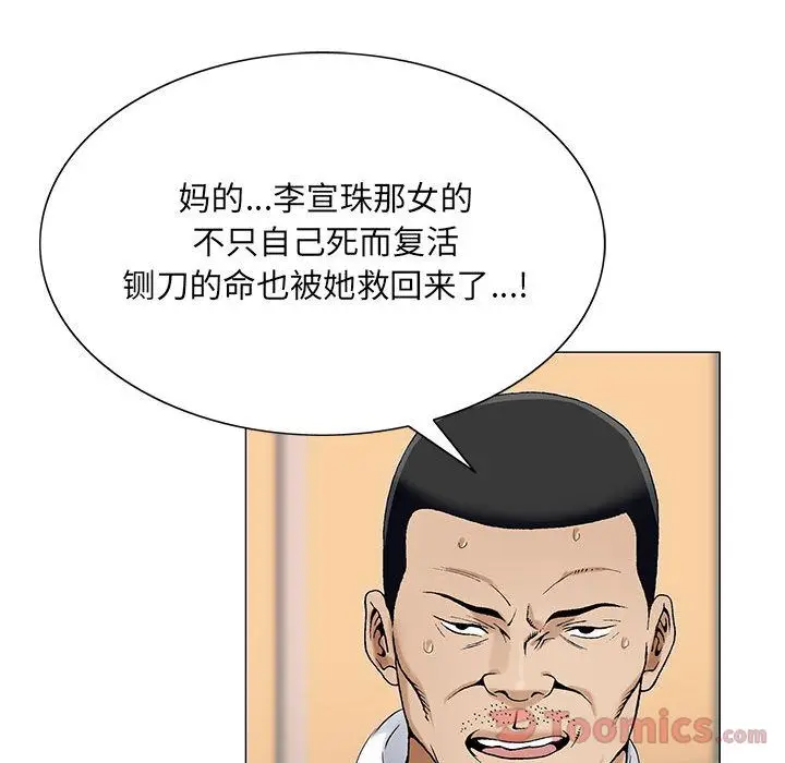 危险水位[顶通]韩漫全集-第33话无删减无遮挡章节图片 