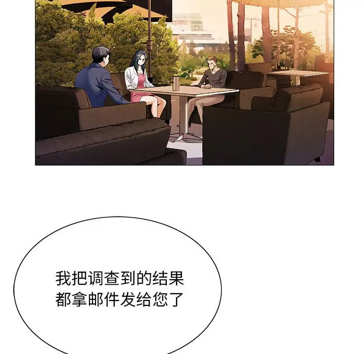 危险水位[顶通]韩漫全集-第33话无删减无遮挡章节图片 