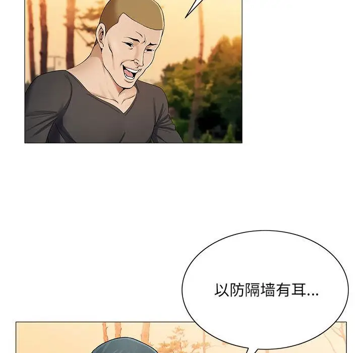 危险水位[顶通]韩漫全集-第33话无删减无遮挡章节图片 