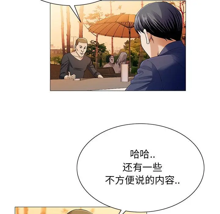 危险水位[顶通]韩漫全集-第33话无删减无遮挡章节图片 