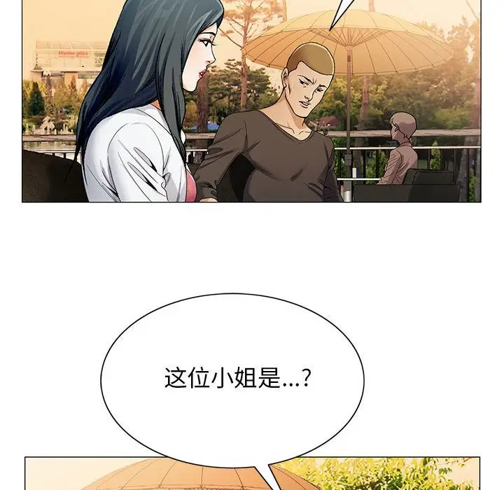 危险水位[顶通]韩漫全集-第33话无删减无遮挡章节图片 