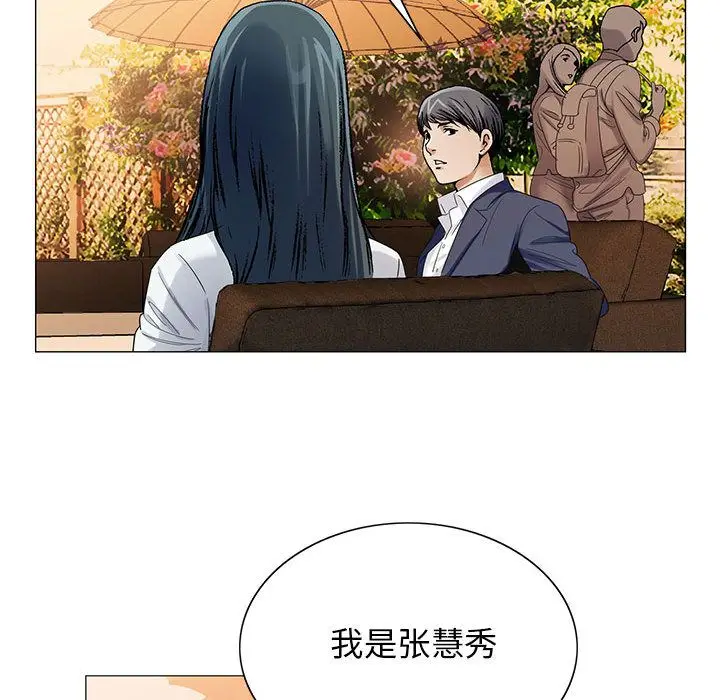 危险水位[顶通]韩漫全集-第33话无删减无遮挡章节图片 