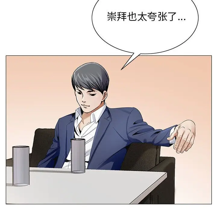 危险水位[顶通]韩漫全集-第33话无删减无遮挡章节图片 