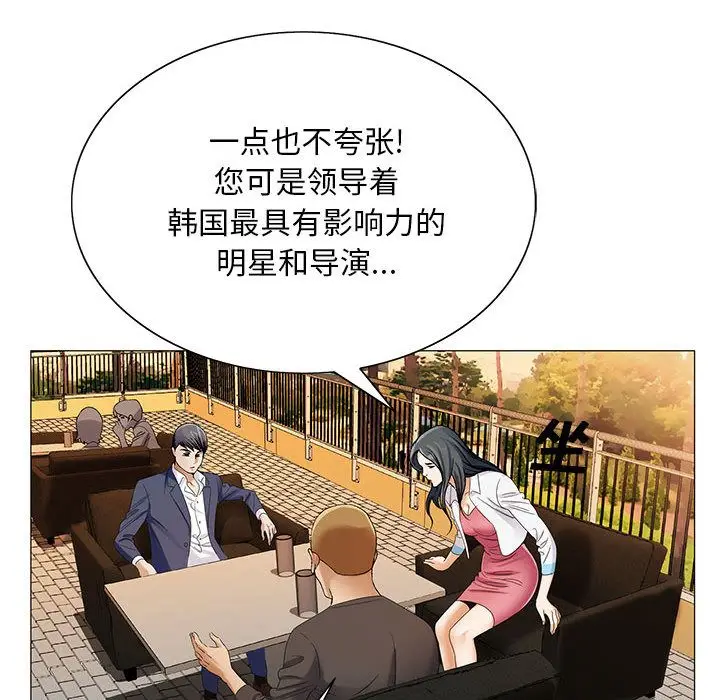 危险水位[顶通]韩漫全集-第33话无删减无遮挡章节图片 