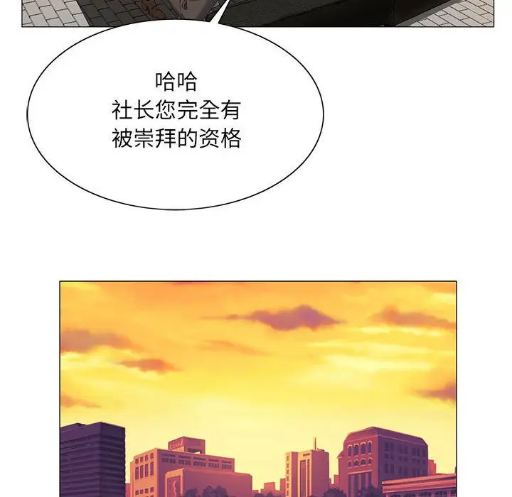 危险水位[顶通]韩漫全集-第33话无删减无遮挡章节图片 