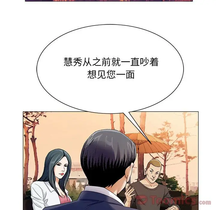 危险水位[顶通]韩漫全集-第33话无删减无遮挡章节图片 