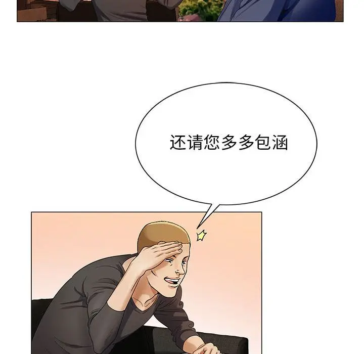 危险水位[顶通]韩漫全集-第33话无删减无遮挡章节图片 