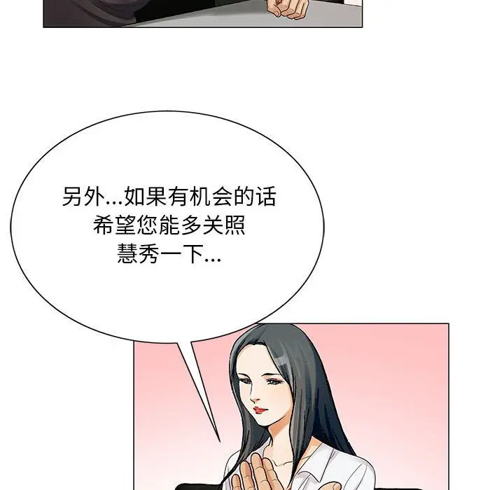 危险水位[顶通]韩漫全集-第33话无删减无遮挡章节图片 