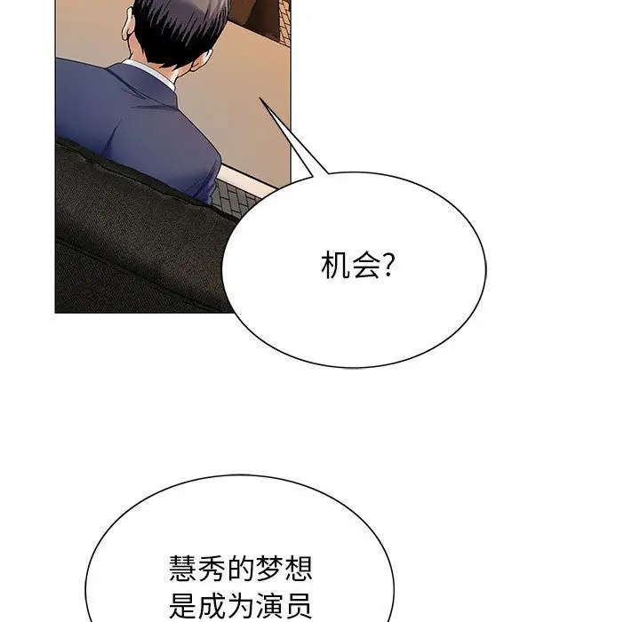 危险水位[顶通]韩漫全集-第33话无删减无遮挡章节图片 