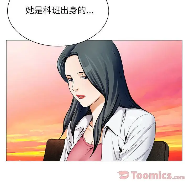 危险水位[顶通]韩漫全集-第33话无删减无遮挡章节图片 