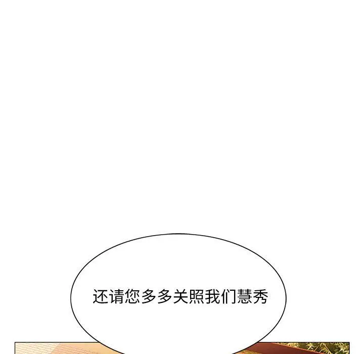 危险水位[顶通]韩漫全集-第33话无删减无遮挡章节图片 