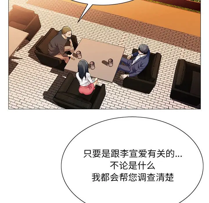 危险水位[顶通]韩漫全集-第33话无删减无遮挡章节图片 