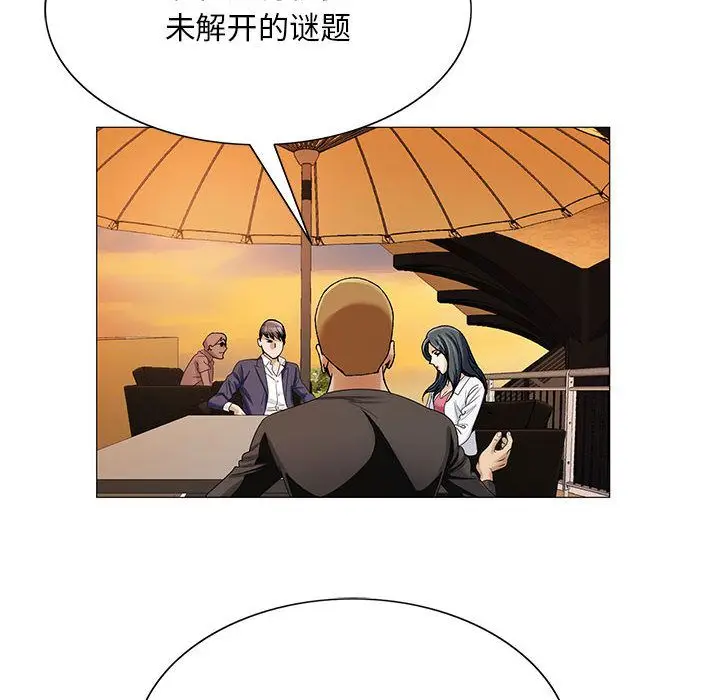 危险水位[顶通]韩漫全集-第33话无删减无遮挡章节图片 