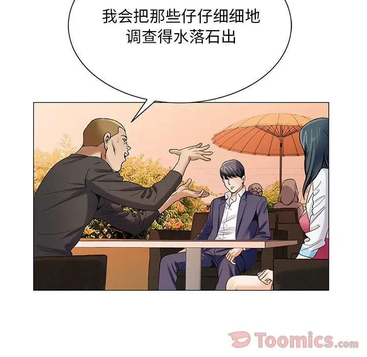 危险水位[顶通]韩漫全集-第33话无删减无遮挡章节图片 