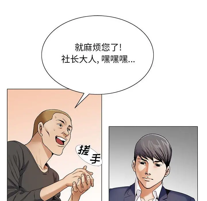 危险水位[顶通]韩漫全集-第33话无删减无遮挡章节图片 