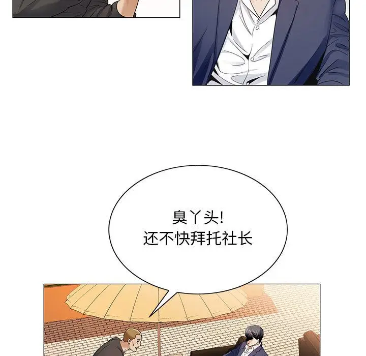 危险水位[顶通]韩漫全集-第33话无删减无遮挡章节图片 
