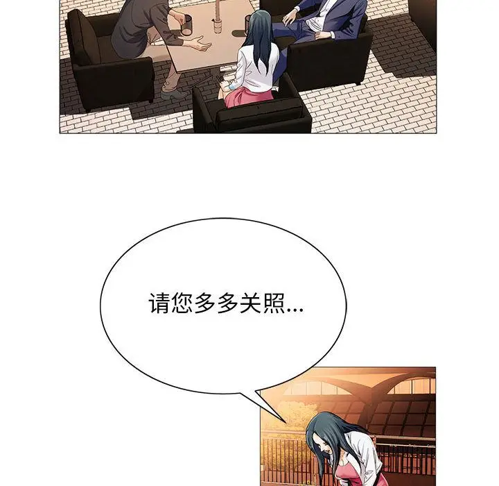 危险水位[顶通]韩漫全集-第33话无删减无遮挡章节图片 