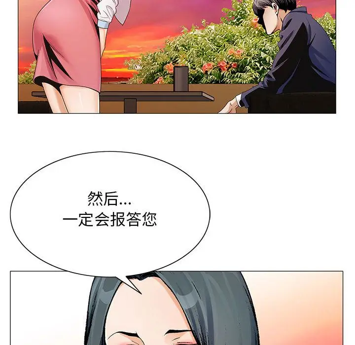 危险水位[顶通]韩漫全集-第33话无删减无遮挡章节图片 