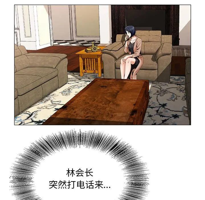 危险水位[顶通]韩漫全集-第33话无删减无遮挡章节图片 