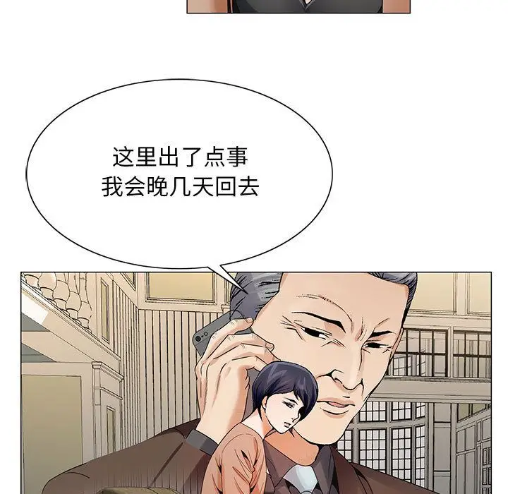 危险水位[顶通]韩漫全集-第33话无删减无遮挡章节图片 