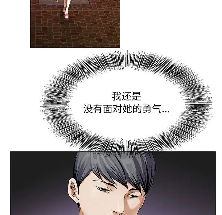 危险水位[顶通]韩漫全集-第33话无删减无遮挡章节图片 