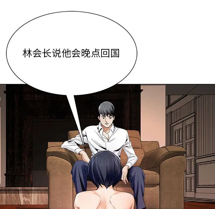 危险水位[顶通]韩漫全集-第33话无删减无遮挡章节图片 